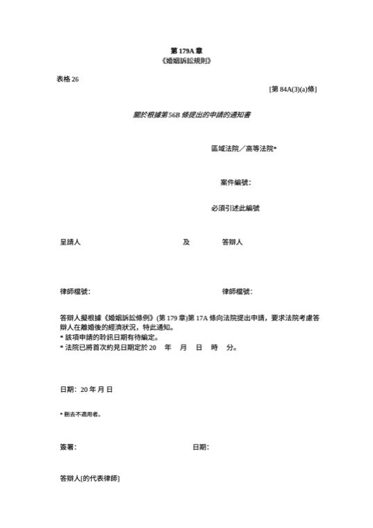 表格26