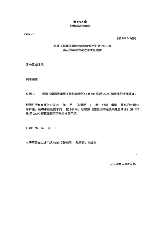 表格27