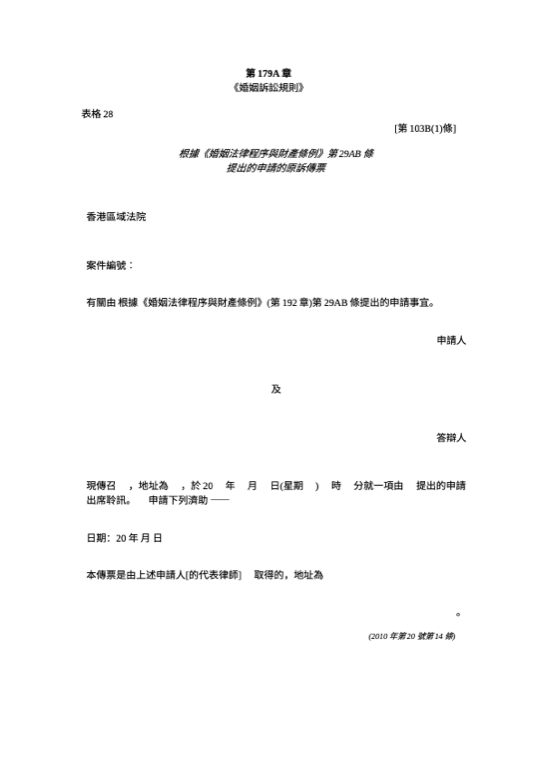 表格28