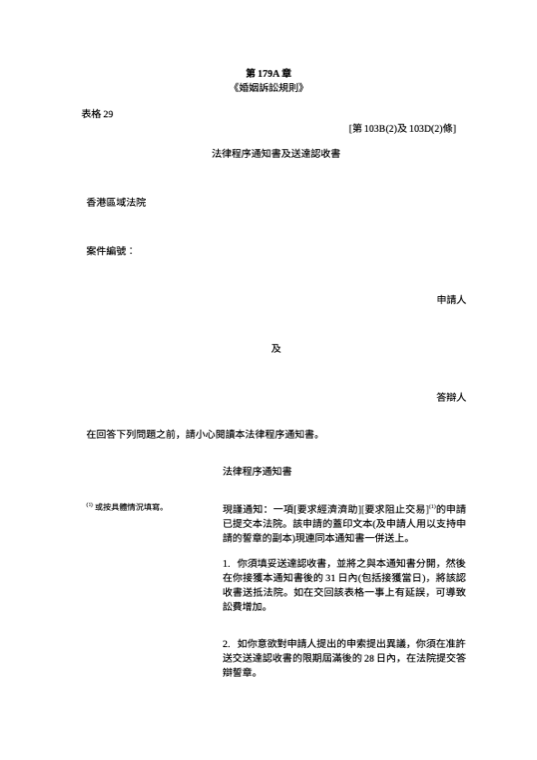表格29